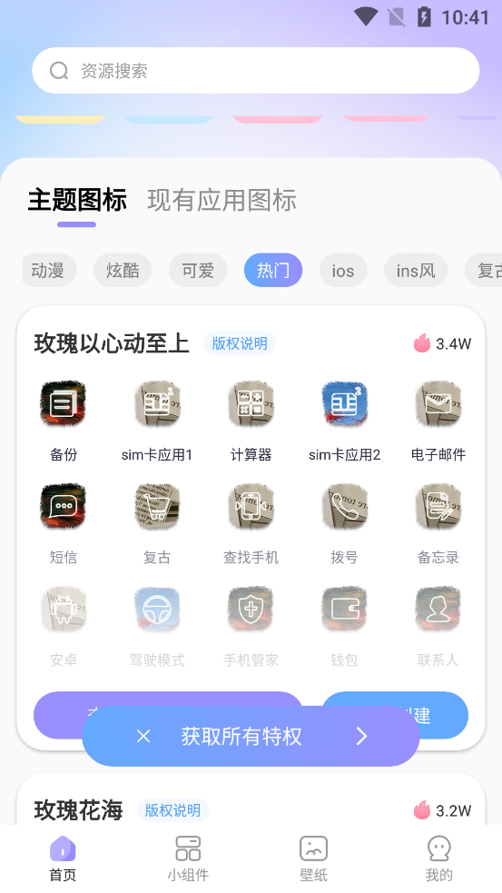 ٻͼٷappv1.2.4 °