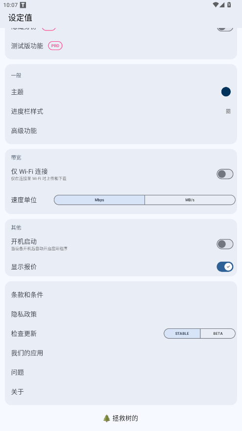 Torrent Pro׿v9 (9.60.16) °