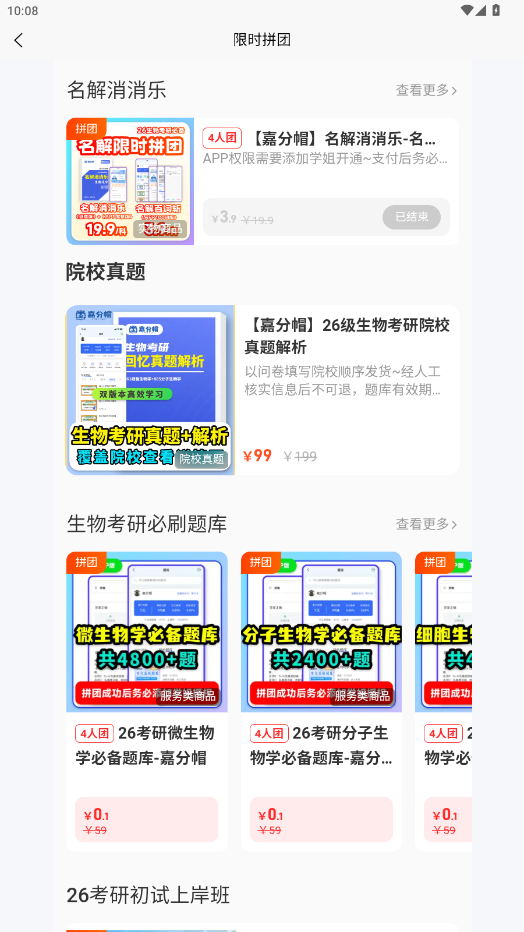 ηñappv2.1.0 °
