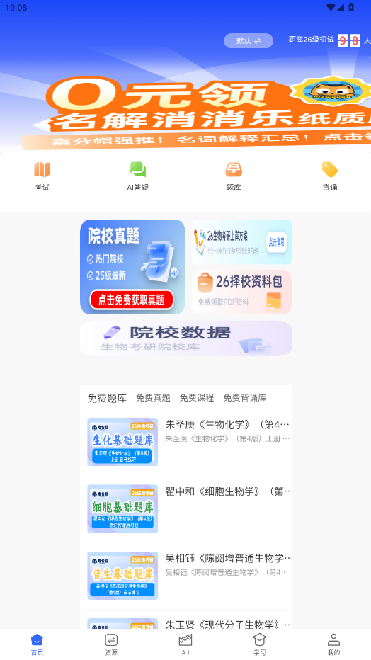ηñappv2.1.0 °