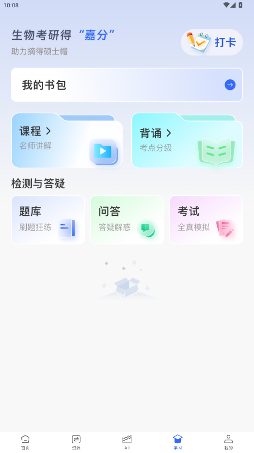 ηñappv2.1.0 °