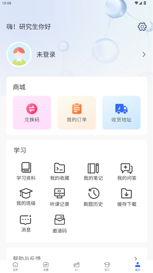 ηñappv2.1.0 °