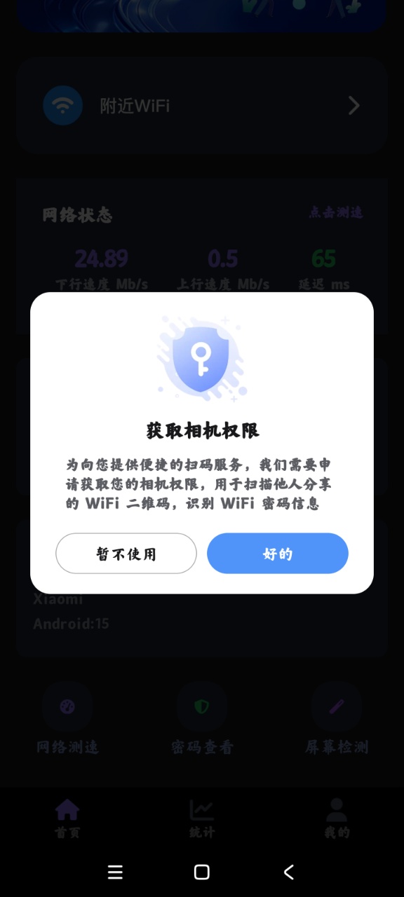 WiFiֱappֻv1.0.38.1016 °