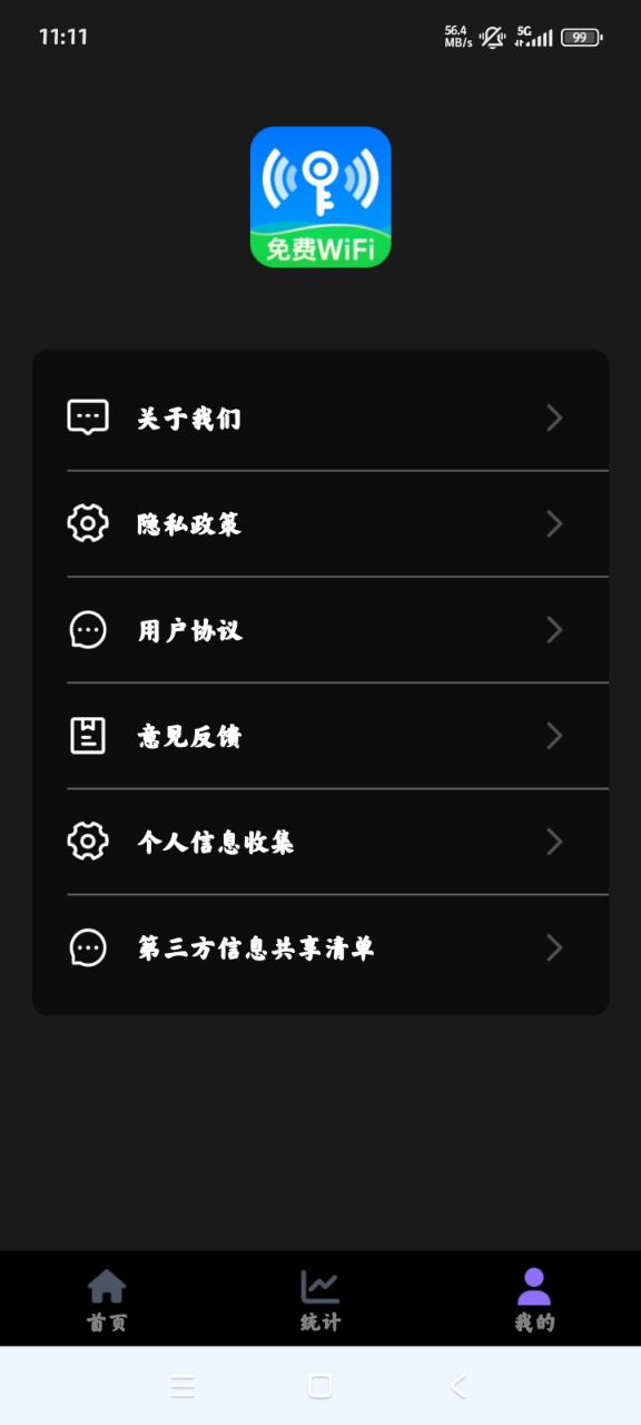 WiFiֱappֻv1.0.38.1016 °