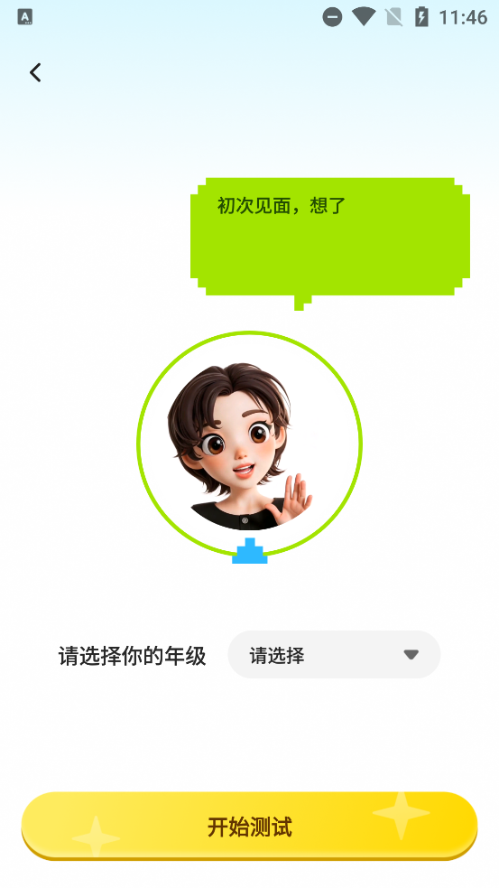 ǵapp°v1.1.4  ٷ