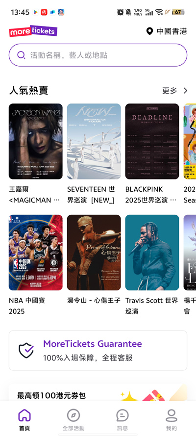 MoreTicketsٷv2.5.1 ׿