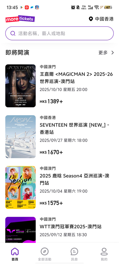 MoreTicketsٷv2.5.1 ׿