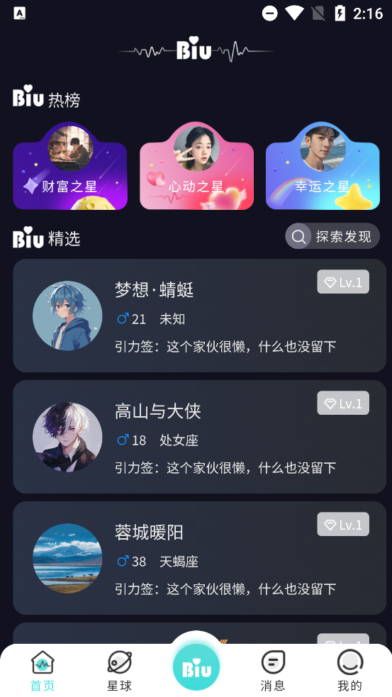 Biu App°汾v1.0.32 ٷ