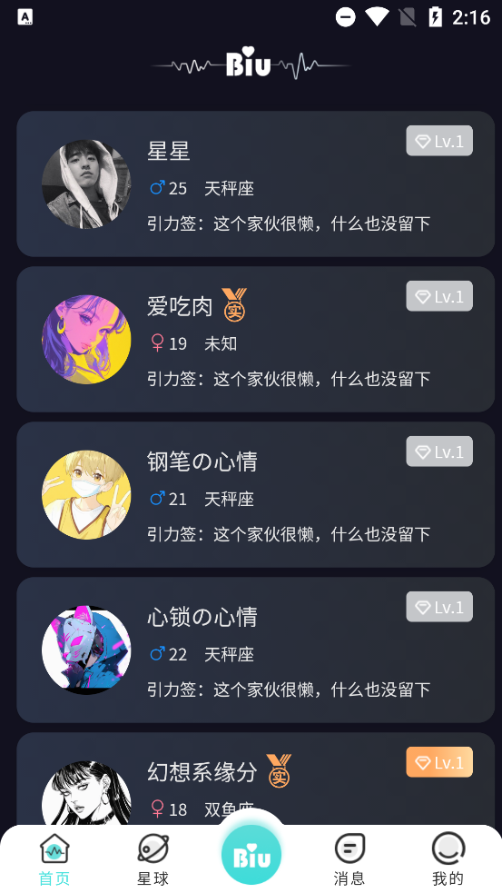 Biu App°汾v1.0.32 ٷ