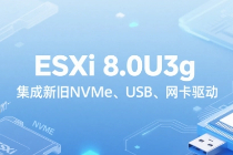 esxi8.0װ̳ esxi8.0ɾ