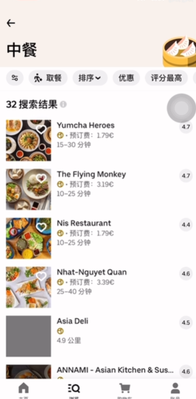 Uber Eatsٷappv6.287.10000 °