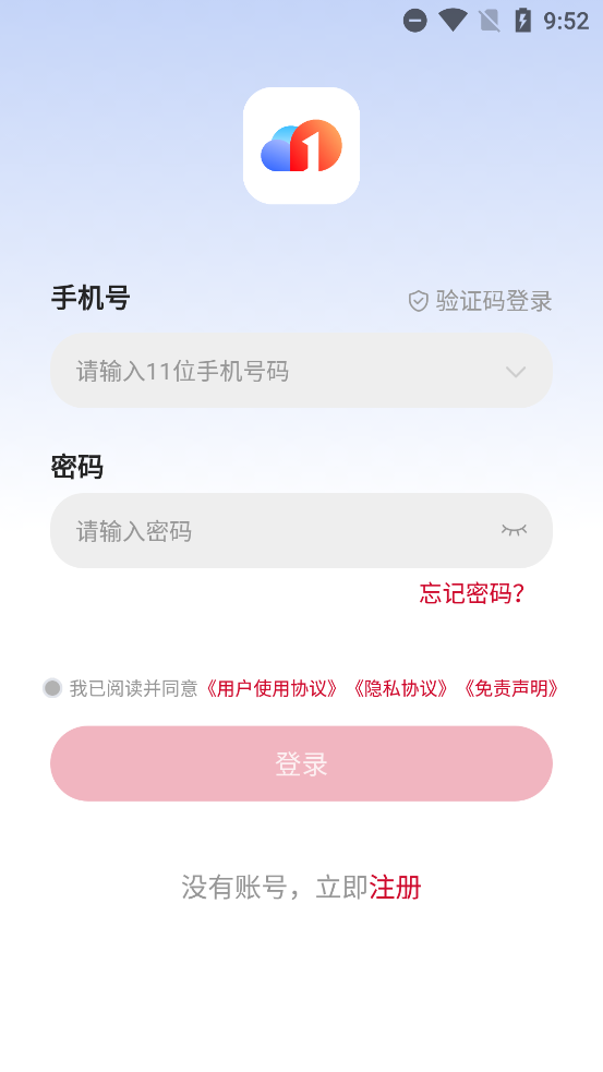 һֻapp°v5.9.4 ٷ