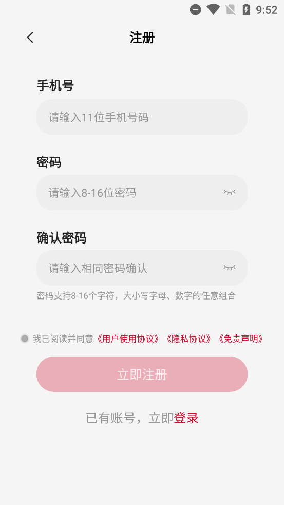 һֻapp°v5.9.4 ٷ