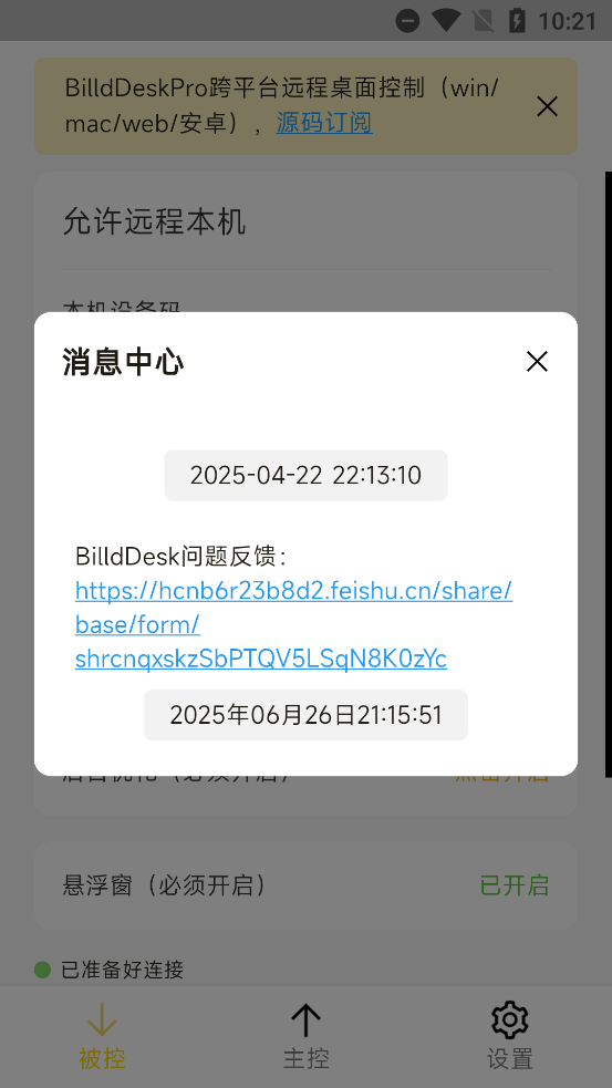 BilldDesk׿v0.69.0 °