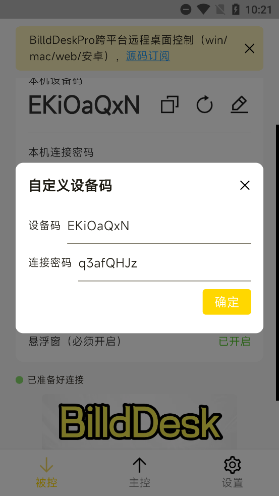 BilldDesk׿v0.69.0 °
