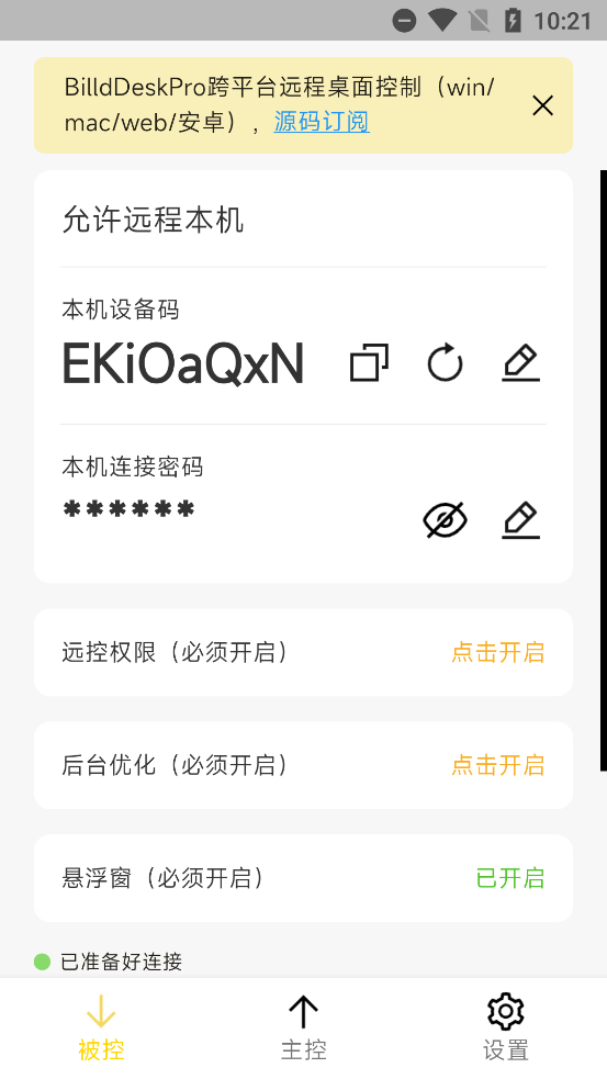 BilldDesk׿v0.69.0 °