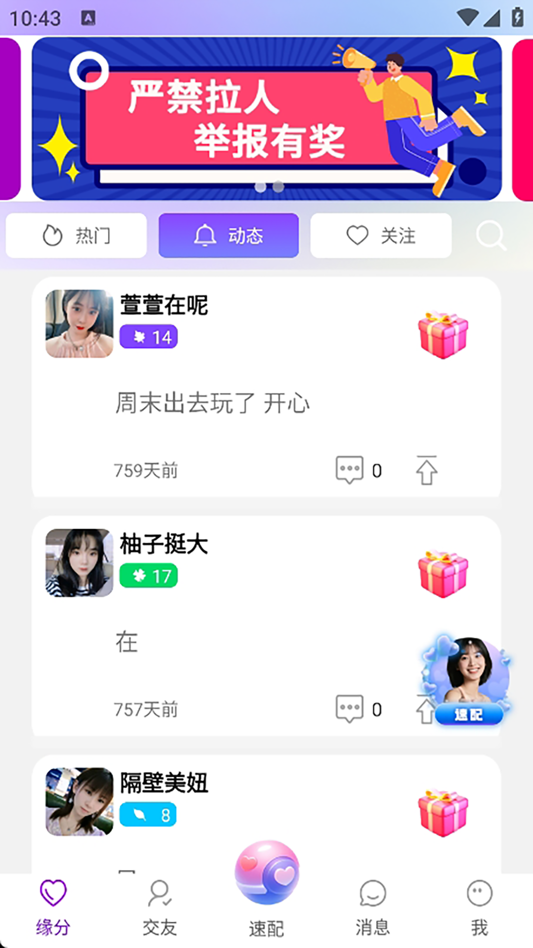 ҹƵ콻app°v1.6.7 ٷ
