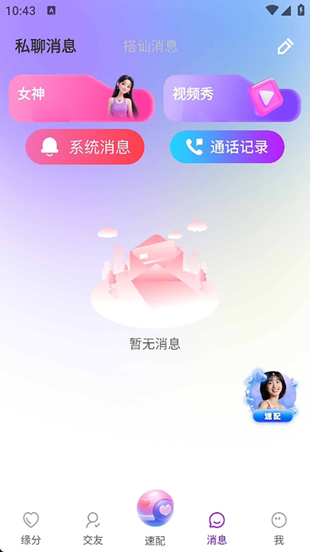 ҹƵ콻app°v1.6.7 ٷ