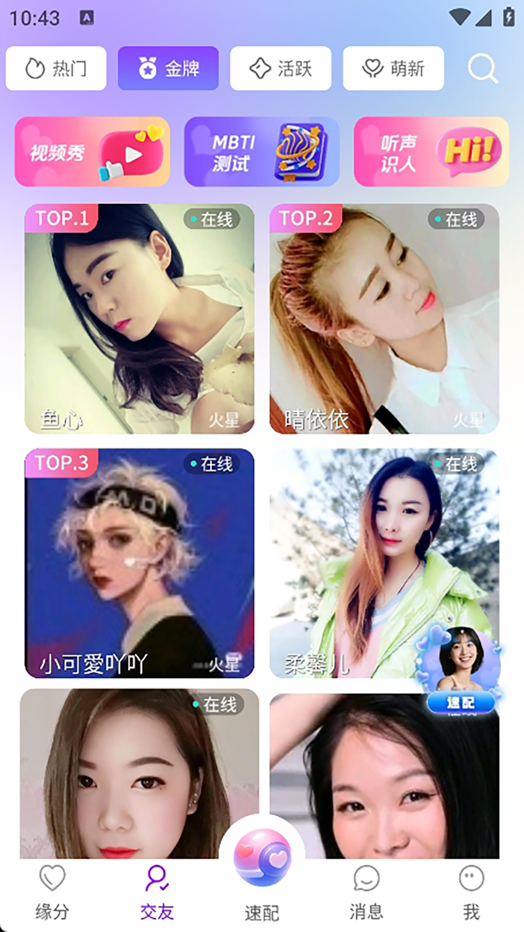 ҹƵ콻app°v1.6.7 ٷ