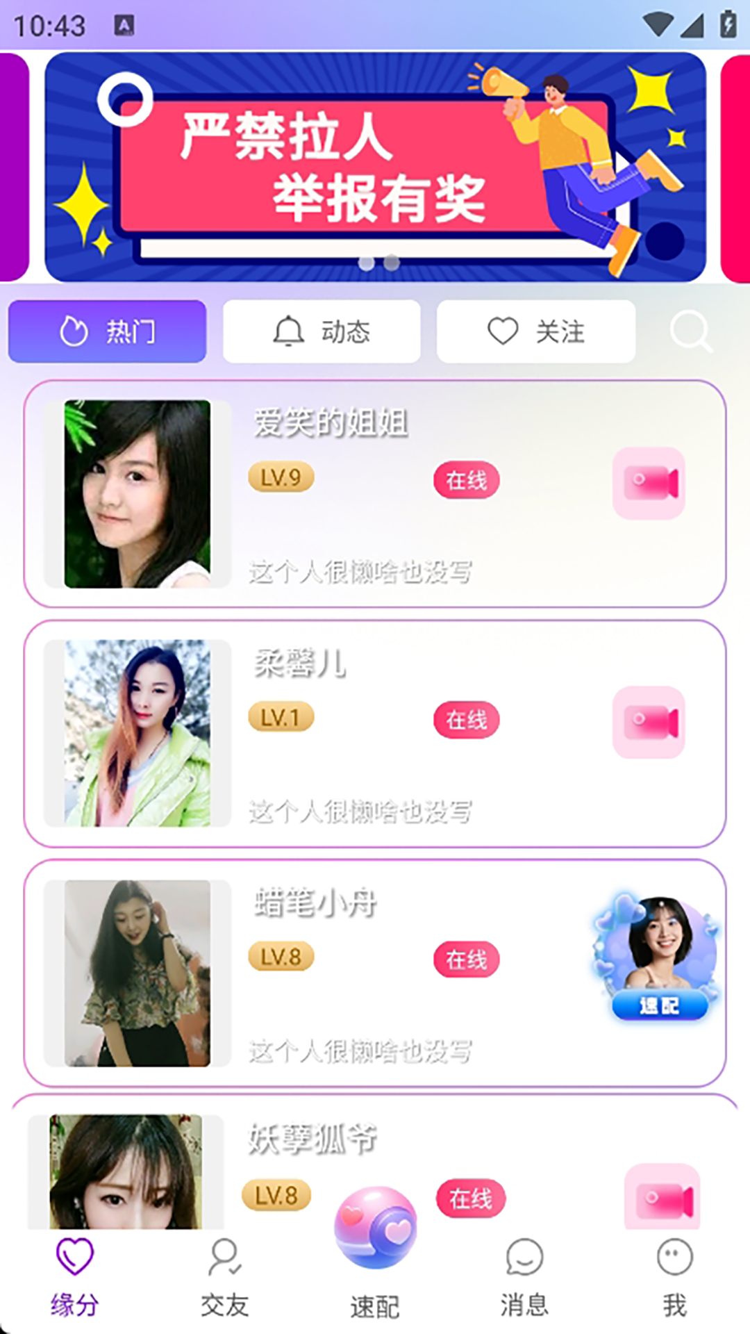 ҹƵ콻app°v1.6.7 ٷ