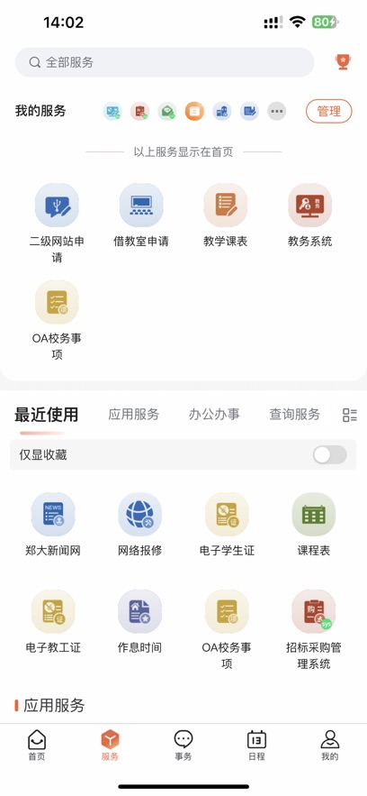 ԥ֣appٷv1.1.1 ׿