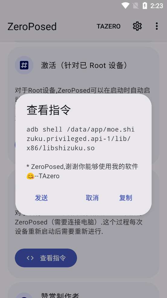 shizukuħİZeroPosed׿v13.6.0-Z2.2000.TAZERO °