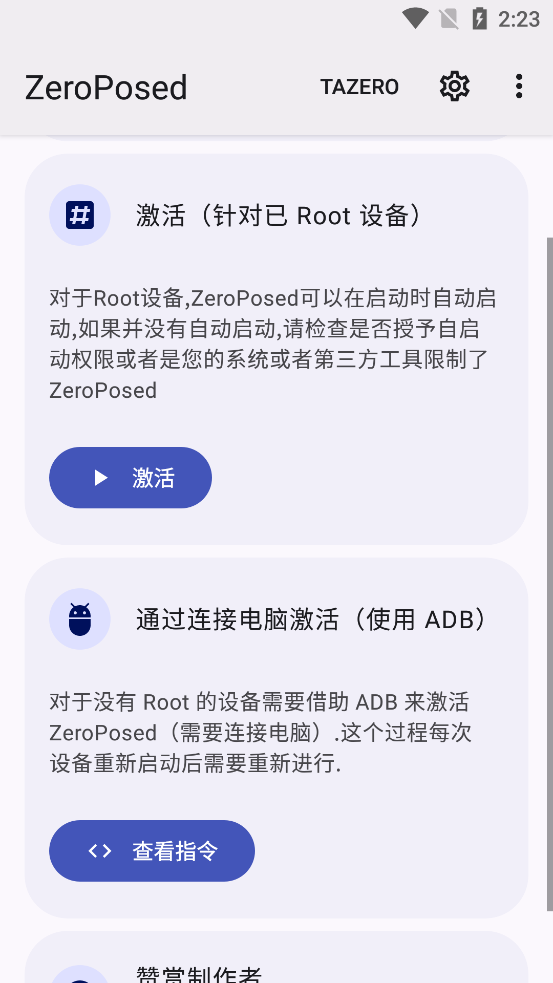 shizukuħİZeroPosed׿v13.6.0-Z2.2000.TAZERO °