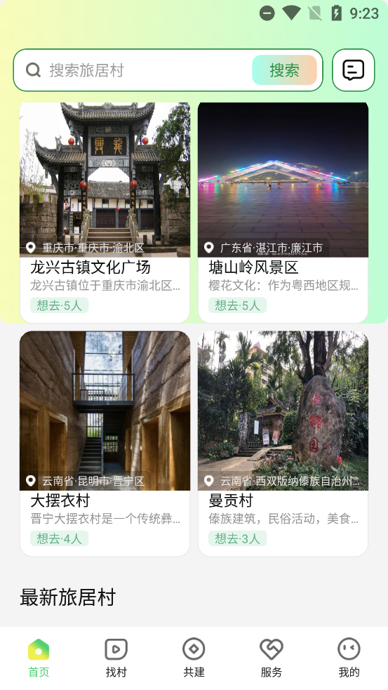 Ҵþapp°v1.4.0 ٷ