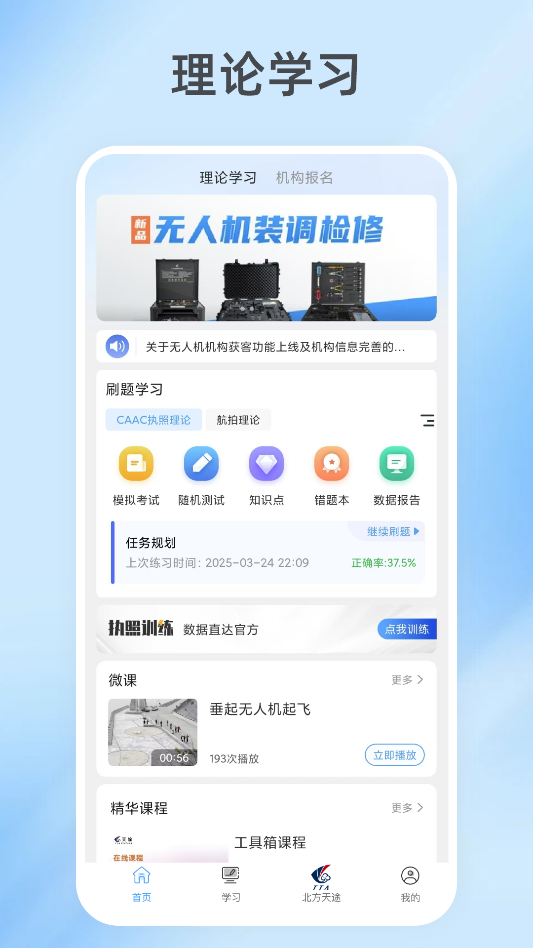 ;app°v1.6.4 ׿