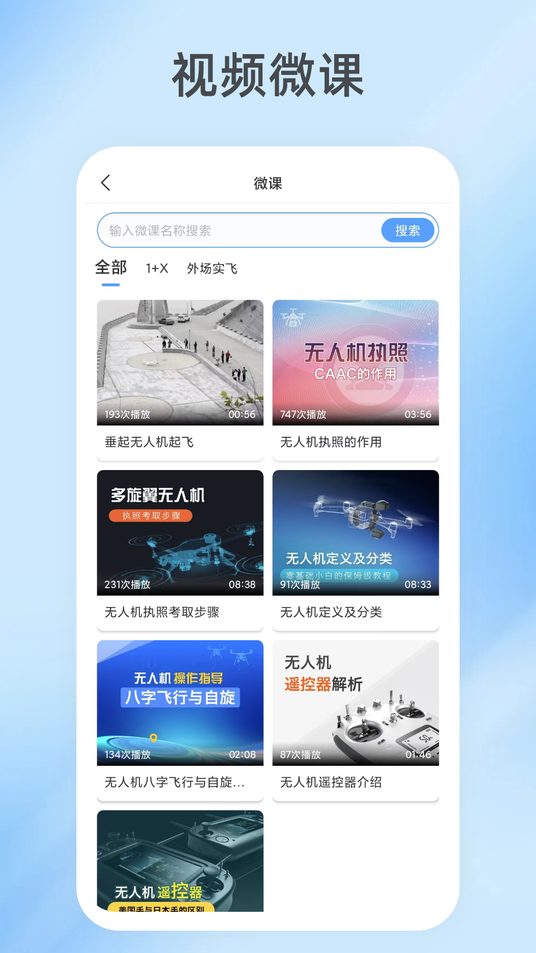 ;app°v1.6.4 ׿