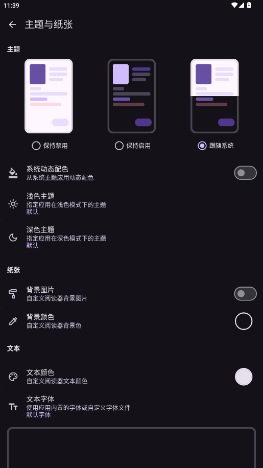 LightNovelReaderС˵Ķappv1.1.4 °