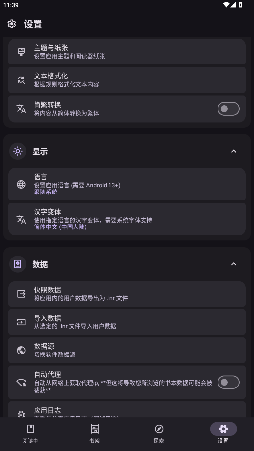 LightNovelReaderС˵Ķappv1.1.4 °