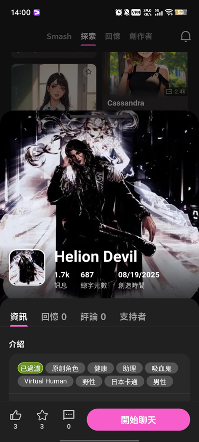 Crushon AIٷv6.1.0 ׿