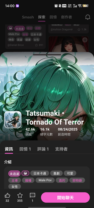 Crushon AIٷv6.1.0 ׿
