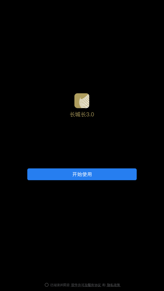 ǳ3.0ٷ°汾v3.0.102000 ׿