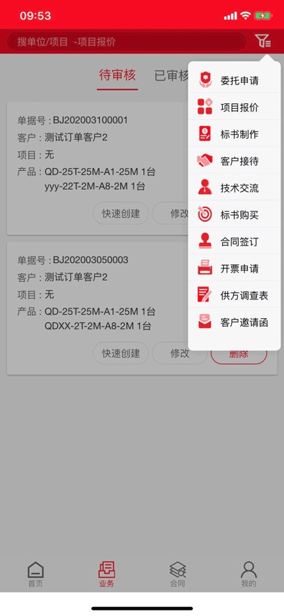 Ӫͨapp°v3.3.8 ׿