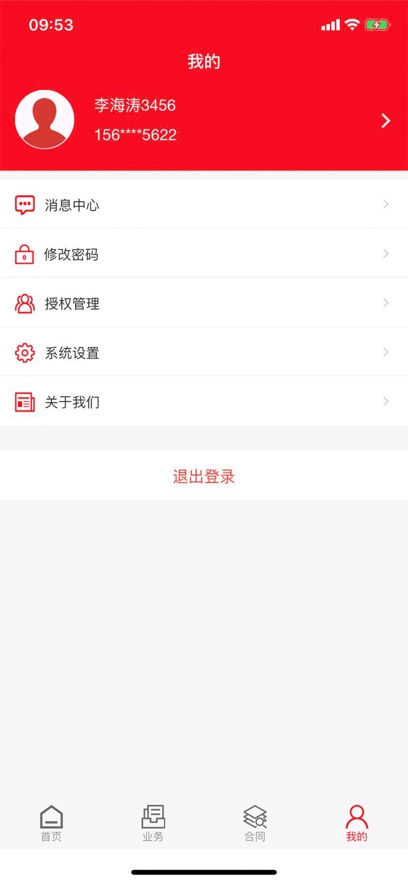 Ӫͨapp°v3.3.8 ׿