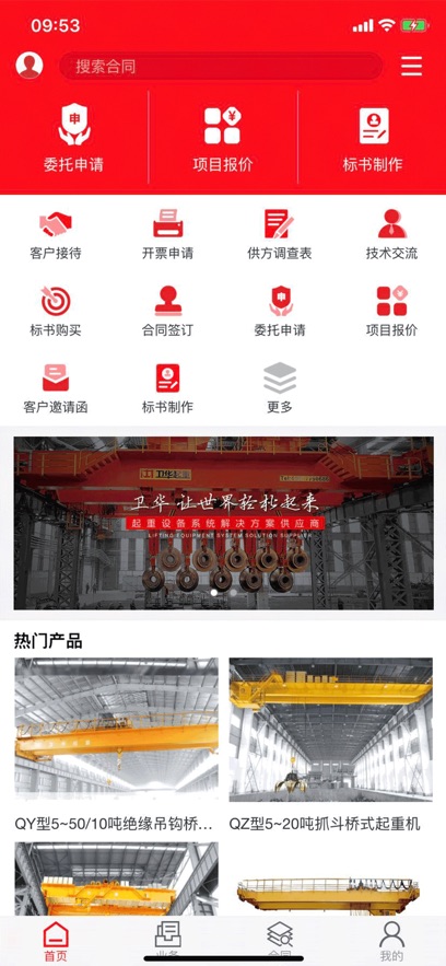 Ӫͨapp°v3.3.8 ׿