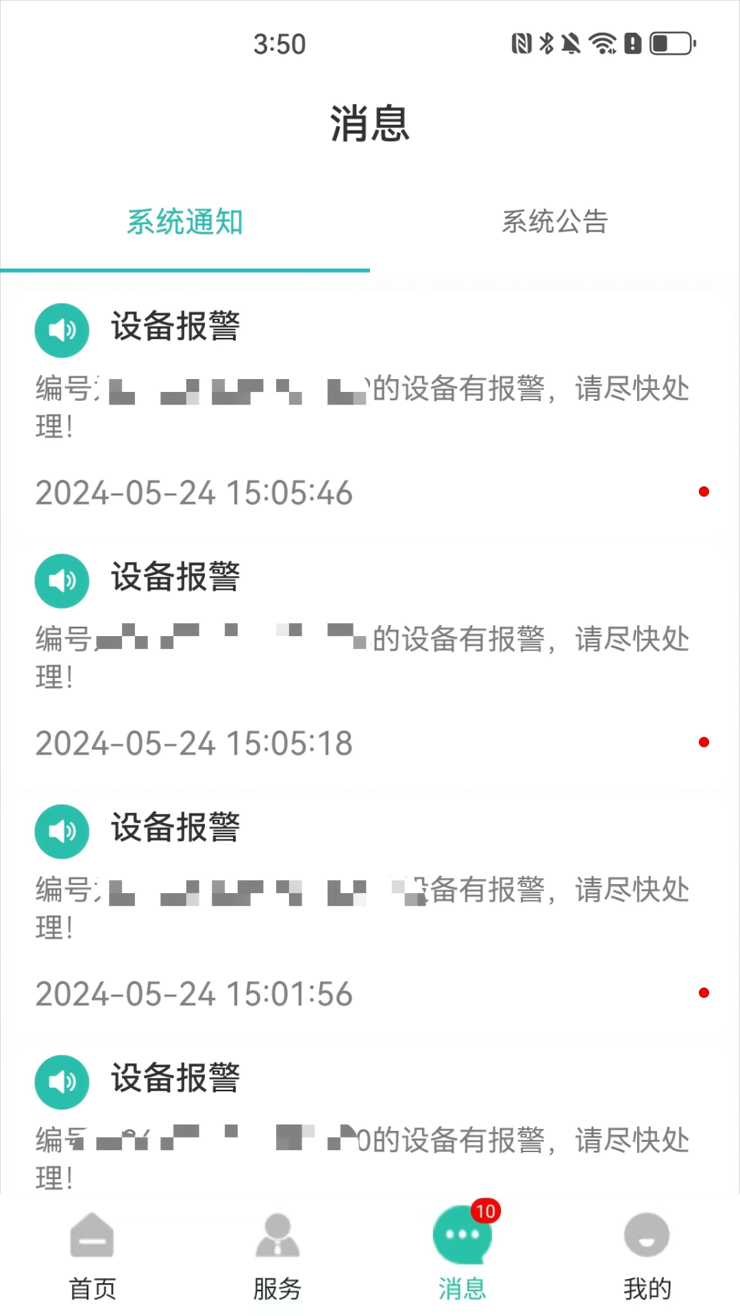 ͨappٷv1.0.7 °