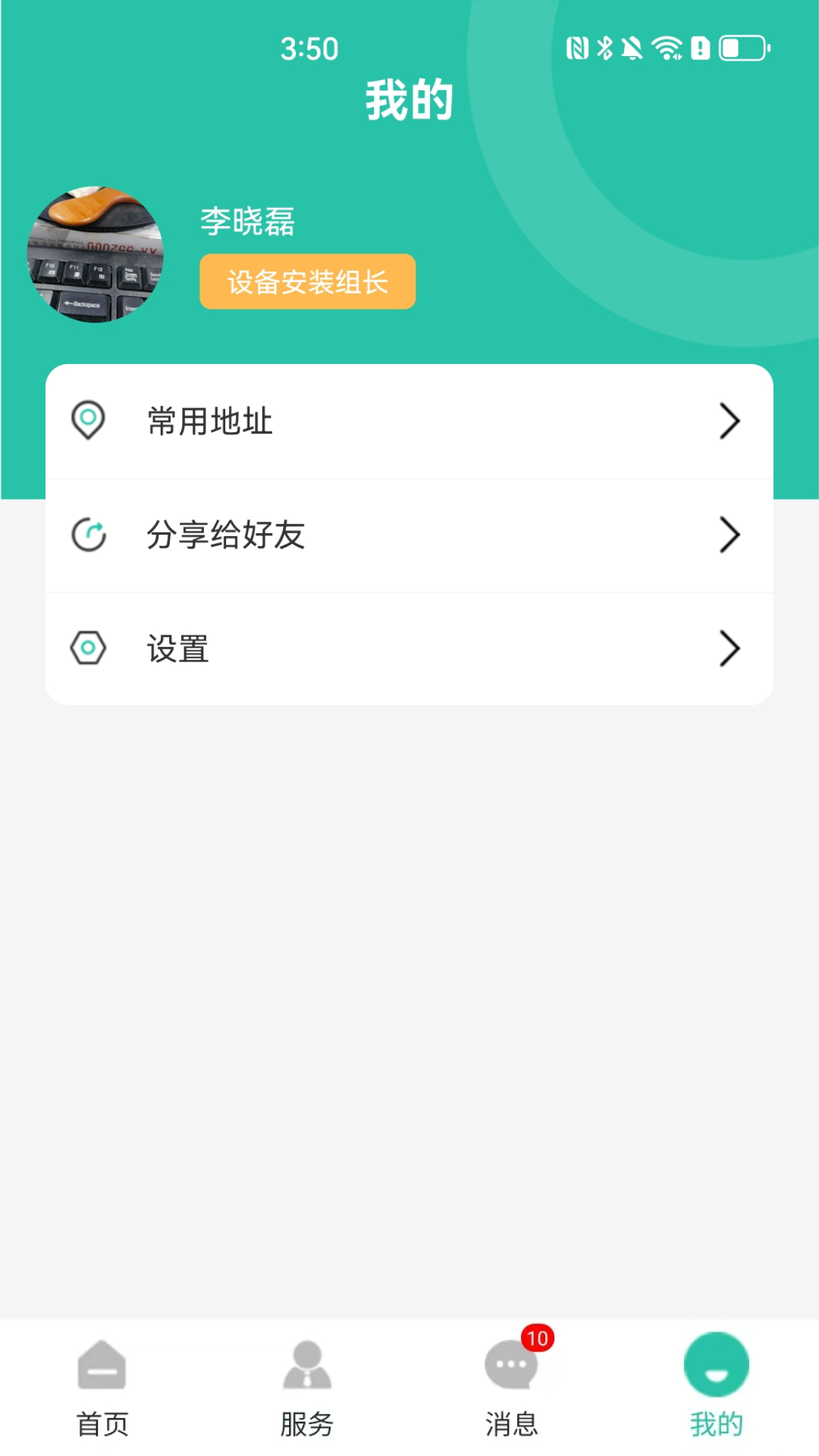 ͨappٷv1.0.7 °