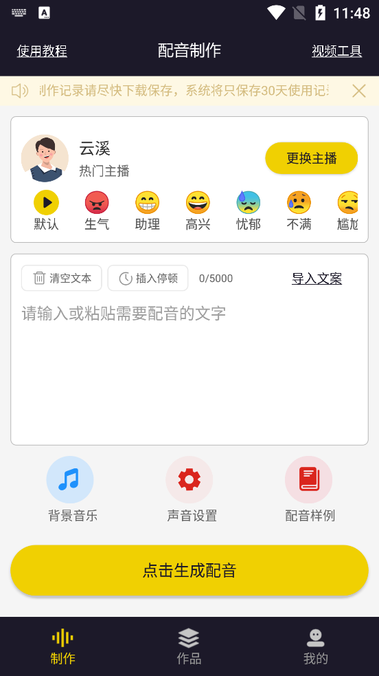 appֻv2.0.1 °