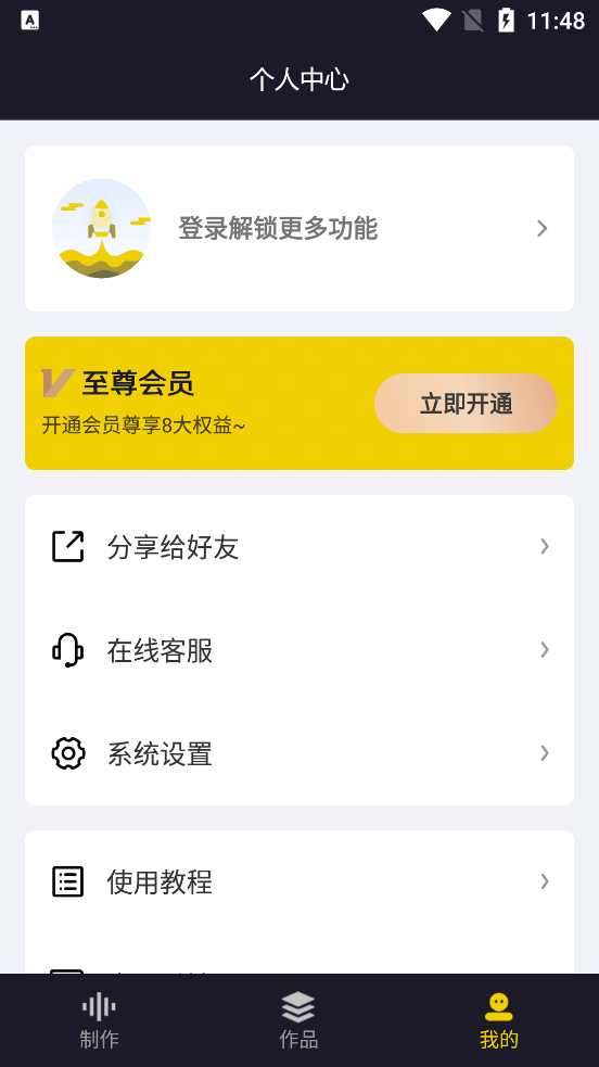 appֻv2.0.1 °