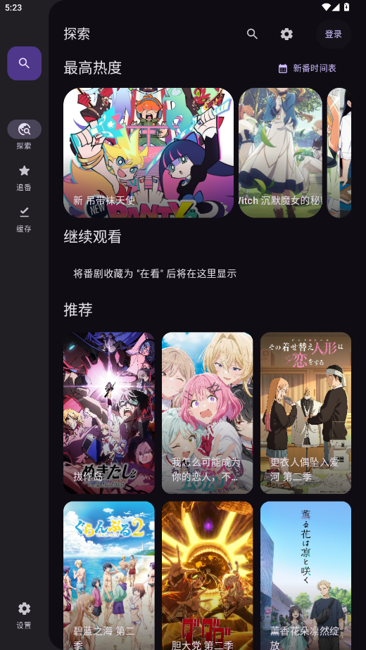 Animekov5.0.1 °