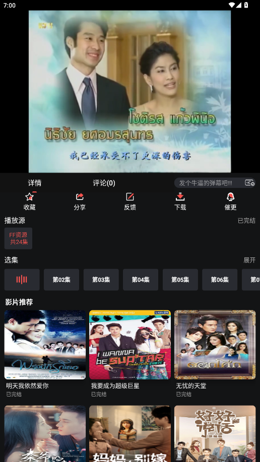 4kӰӹٷ汾v4.2.1 ׿