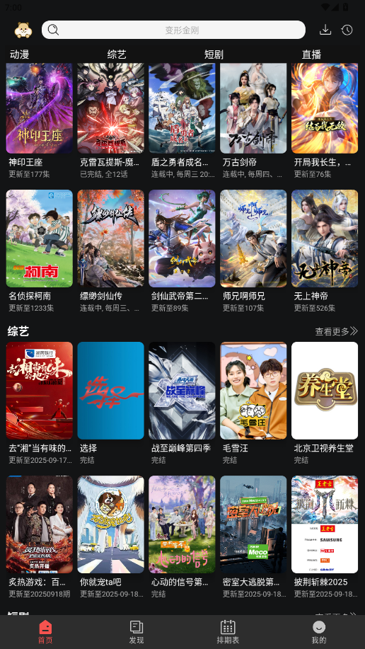 4kӰӹٷ汾v4.2.1 ׿