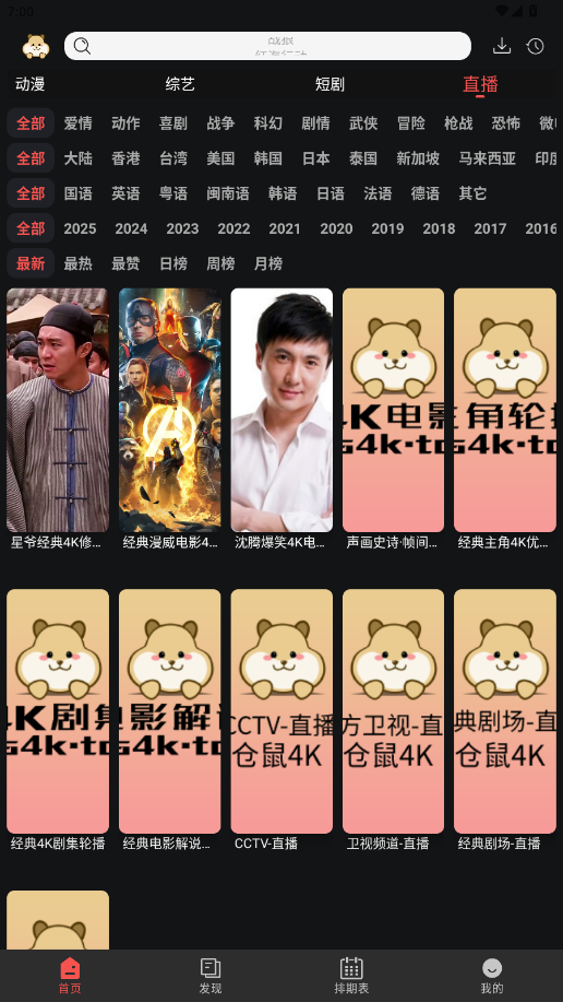 4kӰӹٷ汾v4.2.1 ׿