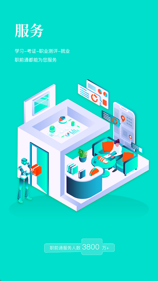 ְǰͨapp°v3.0.7 ׿