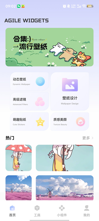 ThemeMeСappٷv1.0.0 °