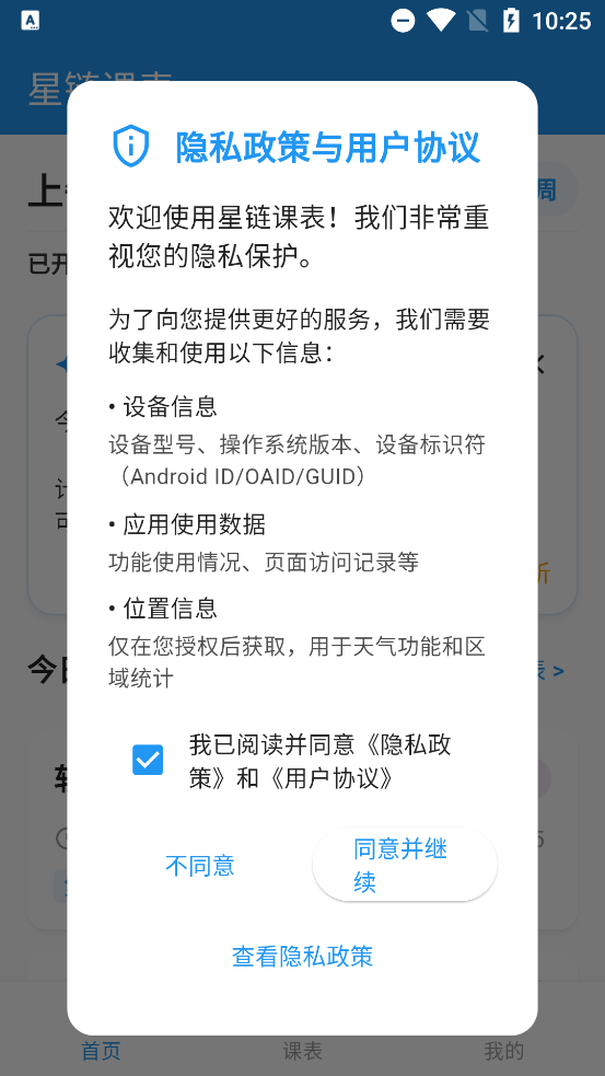 αappٷv1.0.1 °