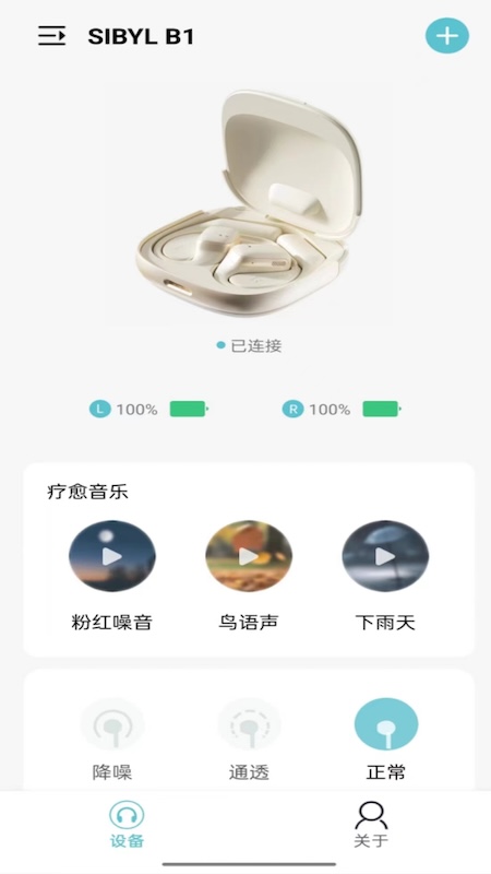 sibylmusic app°v1.12 ׿